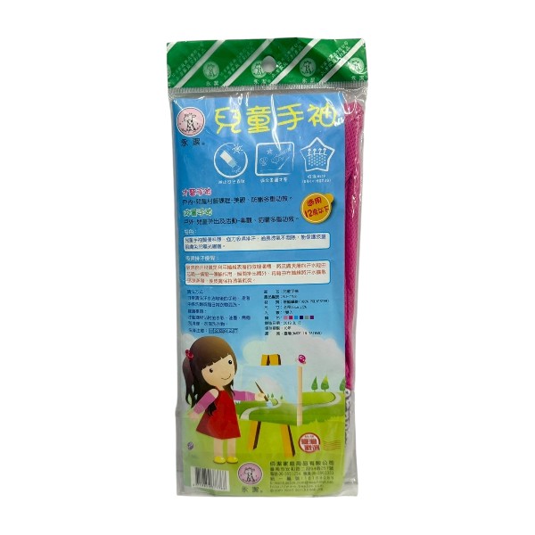 永潔兒童手袖