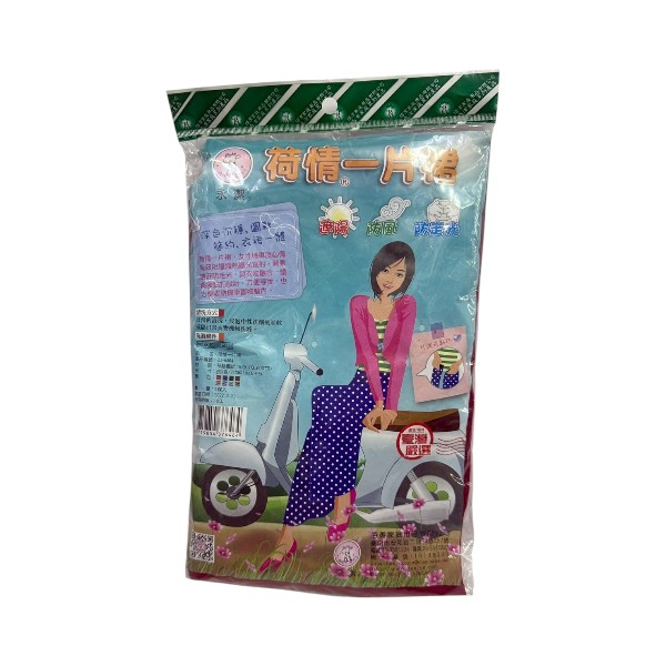 永潔荷情一片裙