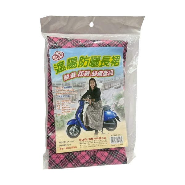 喜常來遮陽防曬長裙