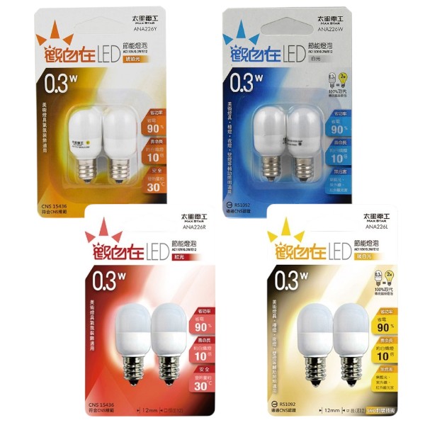 TRISTAR觀自在0.3W LED節能燈泡E12接頭