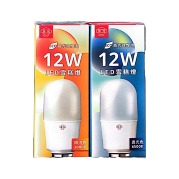 旭光LED雪糕燈 12W