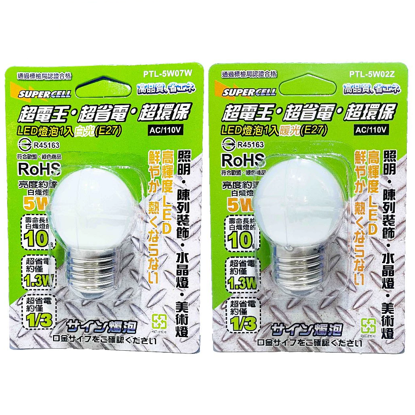 超電王LED燈泡1入(白光/暖光)(E27)