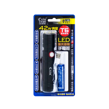 宸欣42W亮度LED手電筒CX-H8700