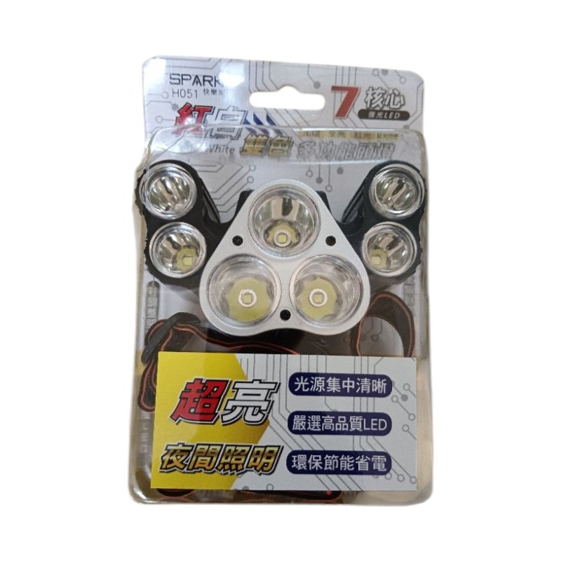 快樂家紅白雙色多功能頭燈H051