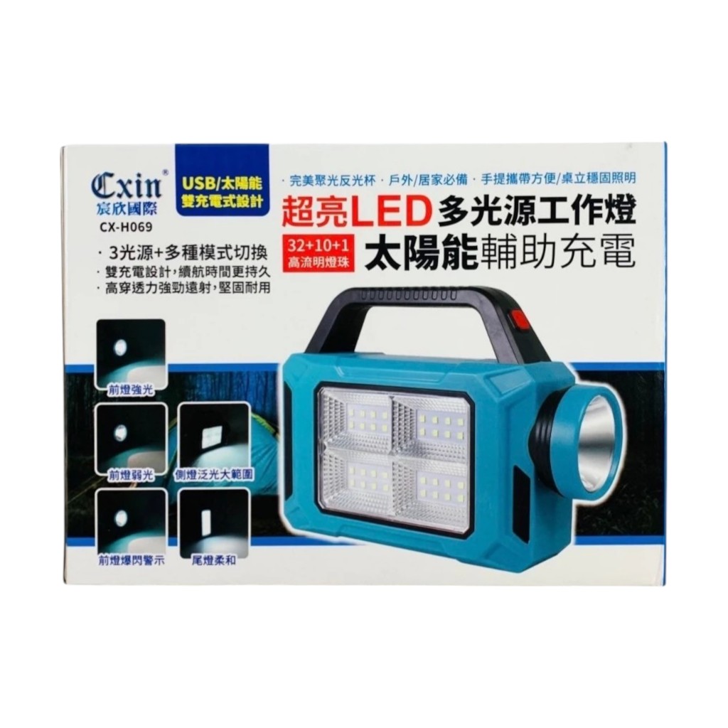 宸欣LED太陽能輔助萬用照明燈CXH069
