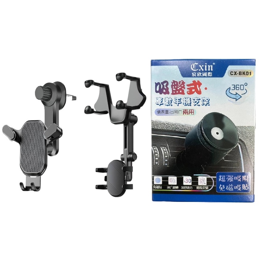 宸欣手機支架 不擋出風口/汽車後視鏡