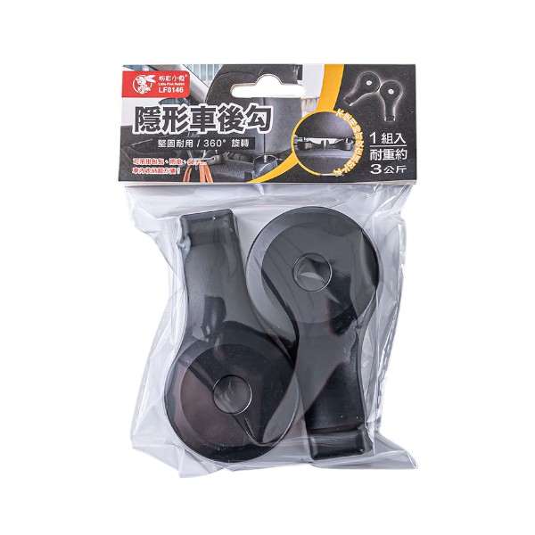 粉彩小兔隱形車後勾 LF0146