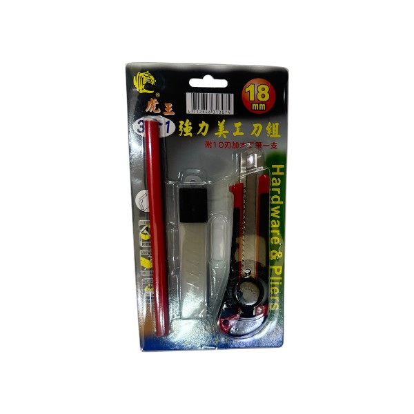 虎王3合1強力美工刀組 GB03 