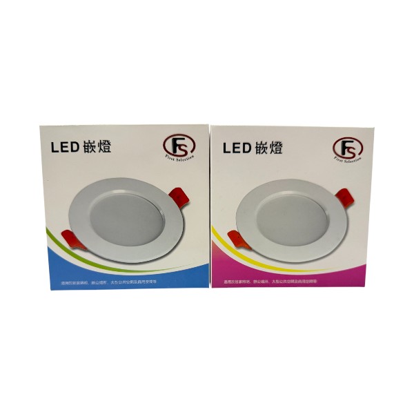 FS LED嵌燈 (白光/黃光)