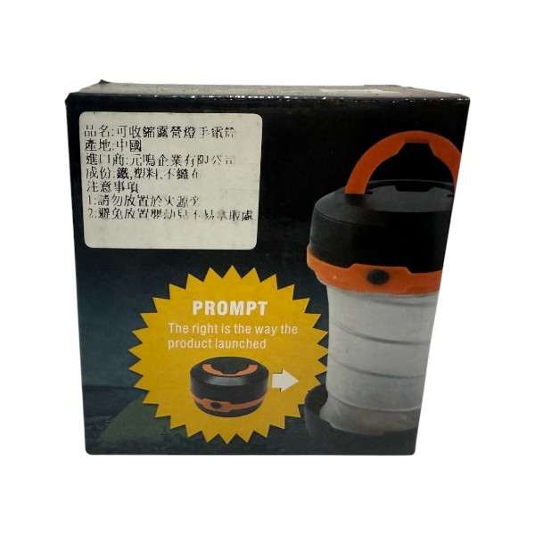 可收縮露營燈手電筒