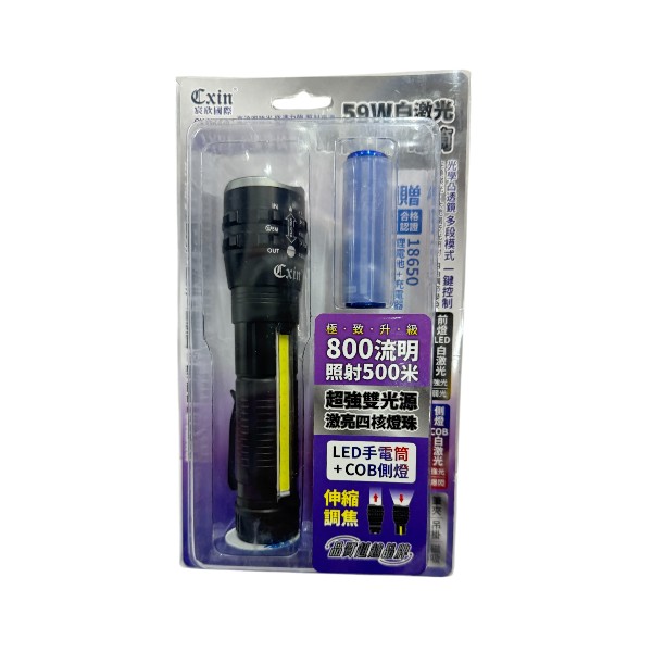 宸欣59W白激光鋁合金手電筒