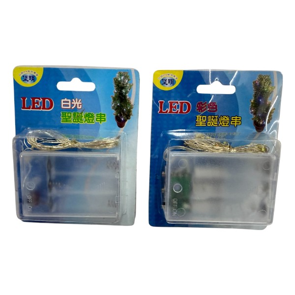 堡明LED白光/彩色聖誕燈串