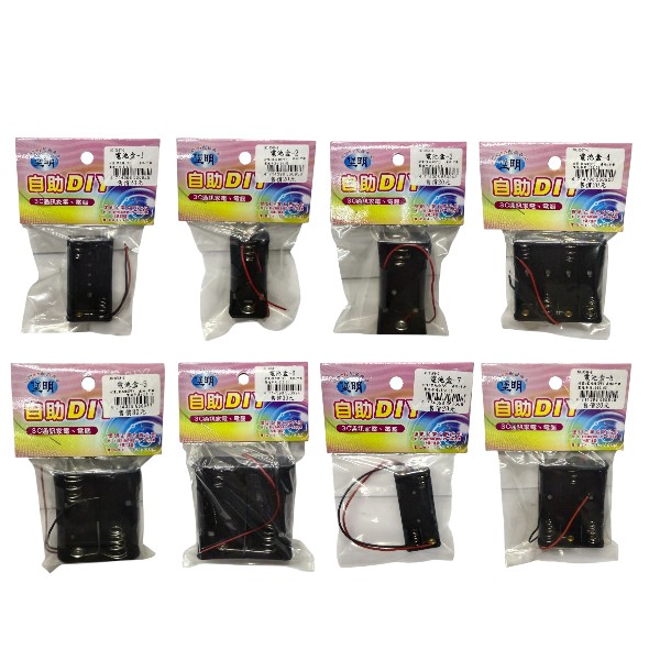 堡明電池盒