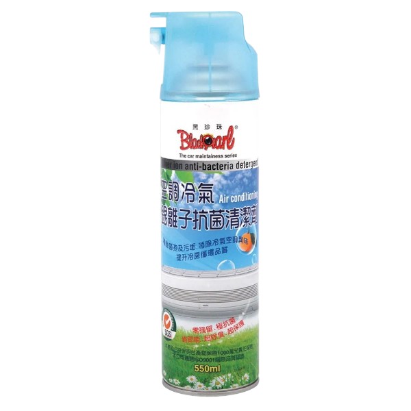黑珍珠空調冷氣銀離子抗菌清潔劑