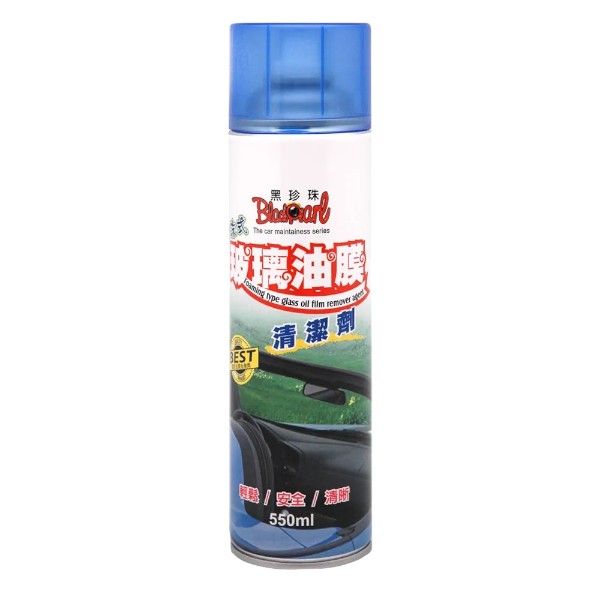 黑珍珠玻璃油膜清潔劑