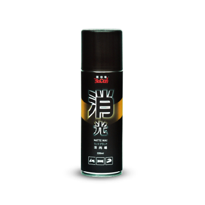 黑珍珠消光蠟