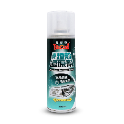 黑珍珠噴式燈殼還原劑
