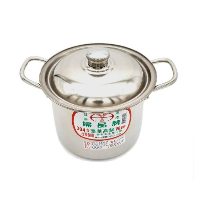 婦品牌不銹鋼高鍋