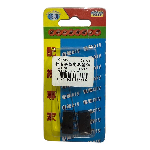 堡明特長柄微動開關