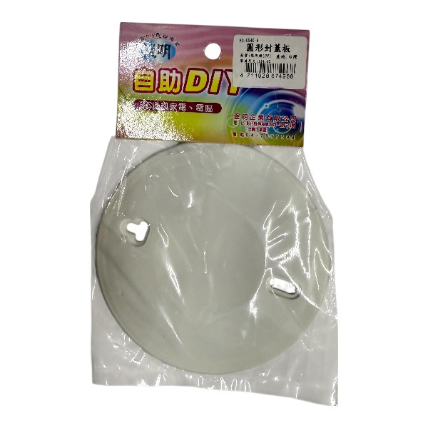堡明圓型封蓋板