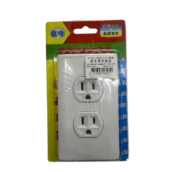 堡明廚房專用插座 0671