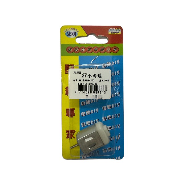 堡明3V小馬達
