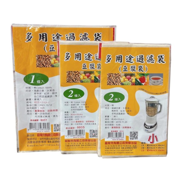 喜常來多用途過濾袋 豆漿袋
