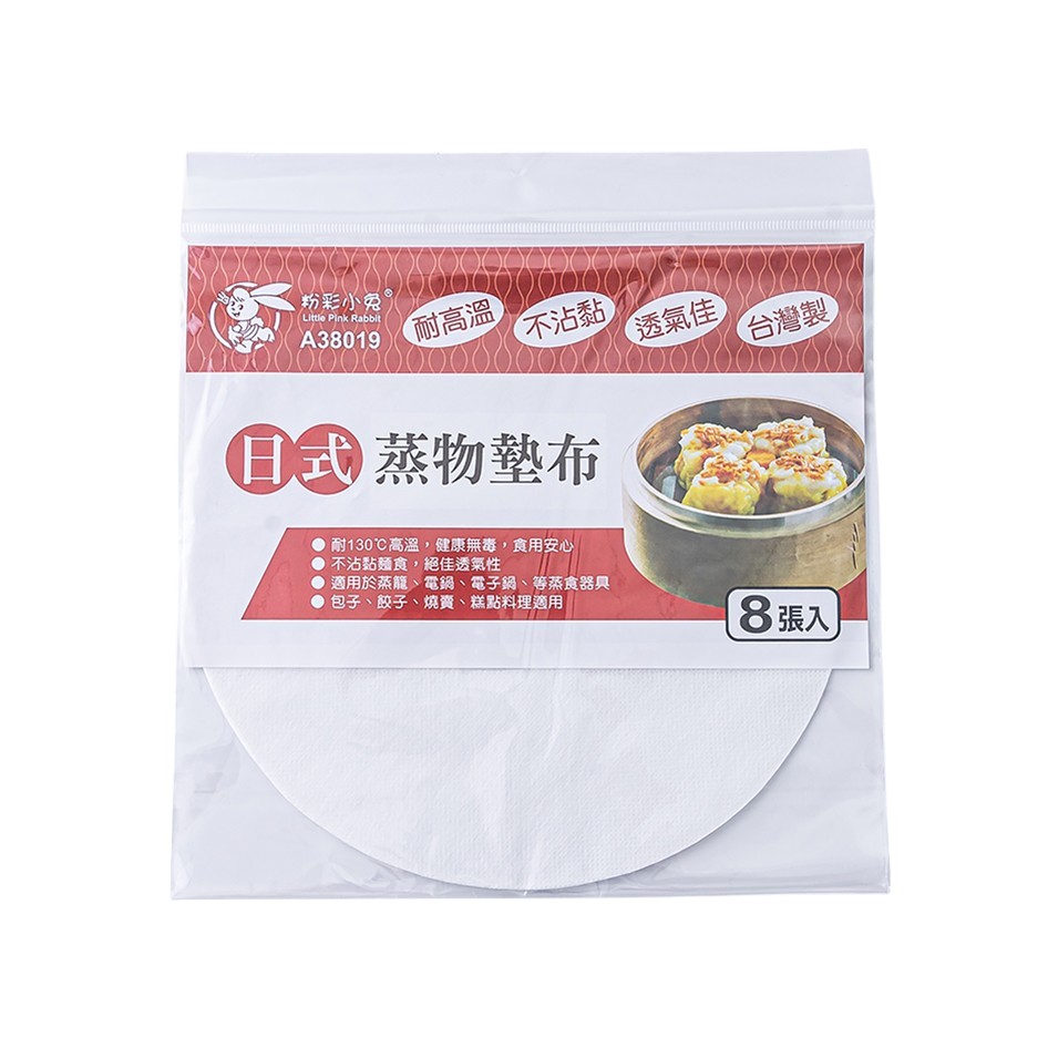 粉彩小兔日式蒸物墊布