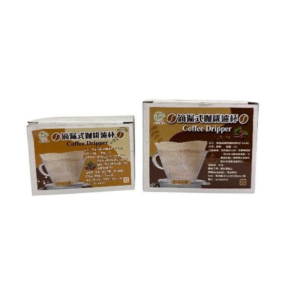 茂益滴漏式咖啡濾杯