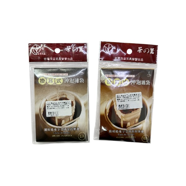 茂益掛耳式沖泡濾袋