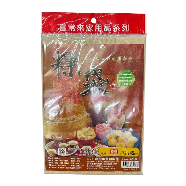 喜常來粿袋
