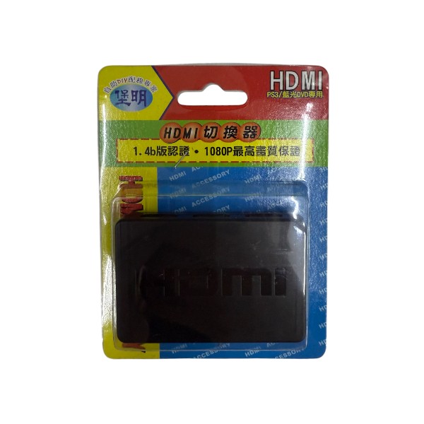 堡明HDMI切換器