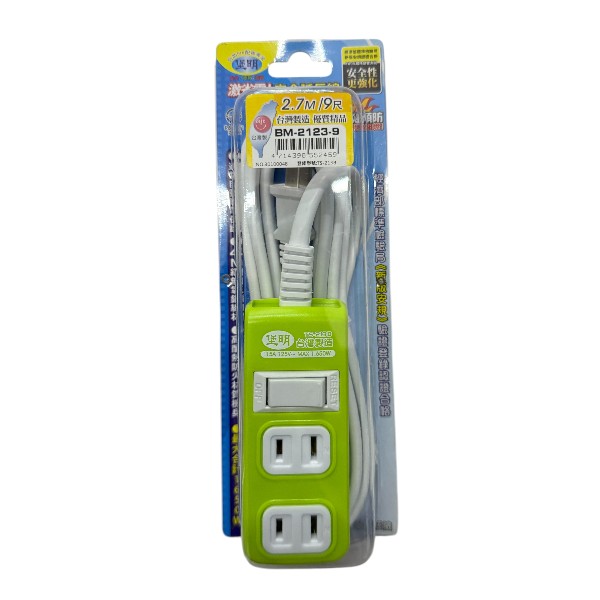 堡明激省電安全延長線