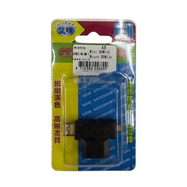 堡明HDMI母轉Micro HDMI公+Mini HDMI公