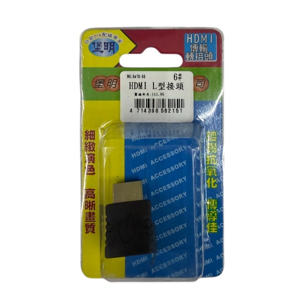 堡明HDMI L型接頭
