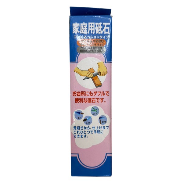 家庭用砥石