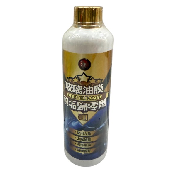 黑蜘蛛玻璃油膜頑垢歸零劑