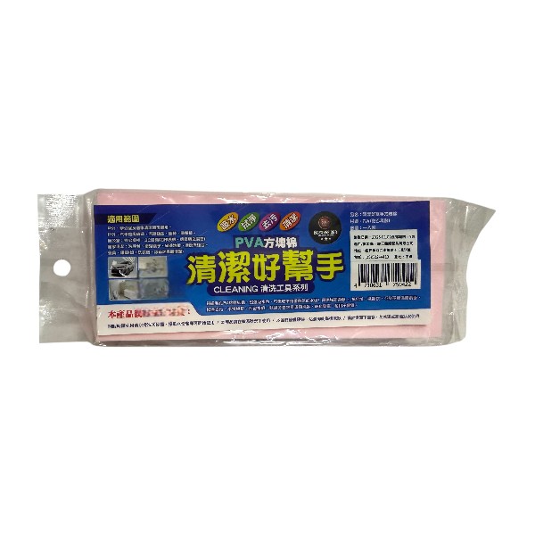 清潔好幫手方塊棉