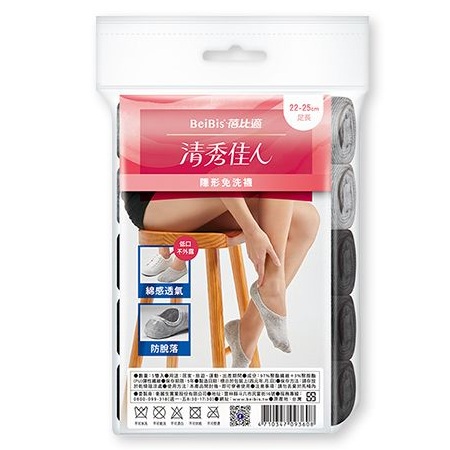 蓓比適清秀佳人免洗襪