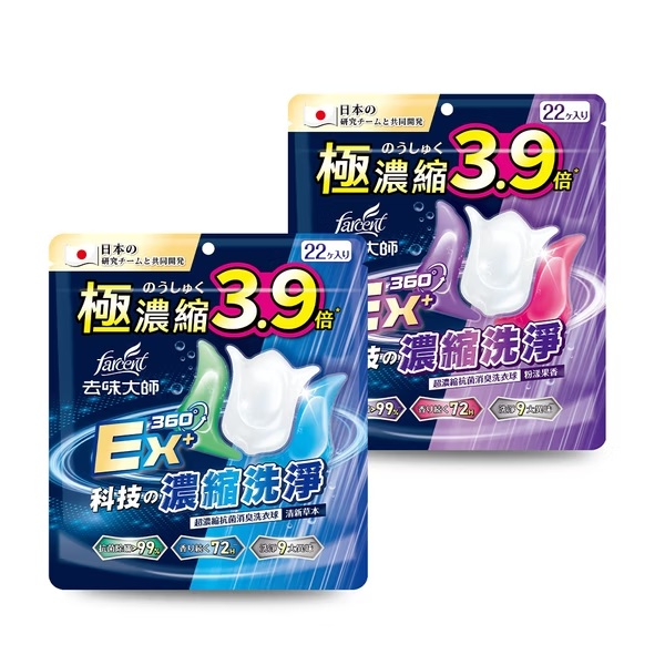 Farcent去味大師 超濃縮抗菌消臭洗衣球
