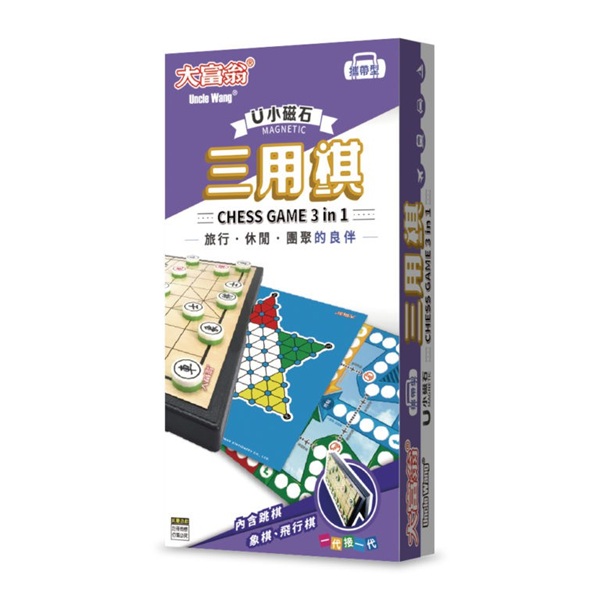 大富翁新磁石三用棋(小/攜帶型)