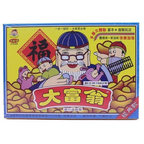 大富翁銀行遊戲盤
