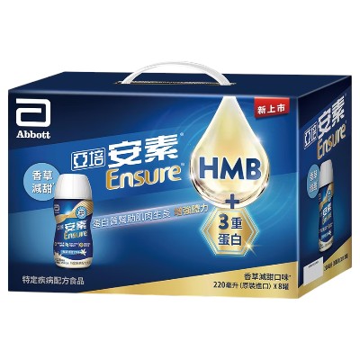 亞培香草減甜安素 8入