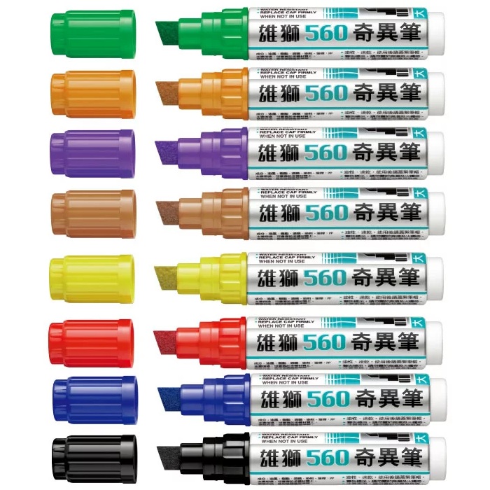 雄獅 NO.560油性大斜奇異筆(溶劑性)