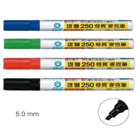 雄獅 NO.250油性斜頭奇異筆