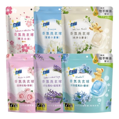 白蘭 香氛洗衣球 