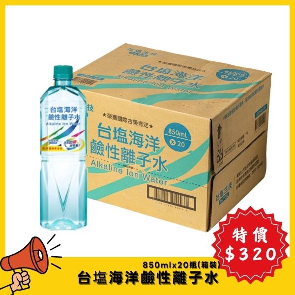 【4月特價】台塩海洋鹼性離子水 箱裝