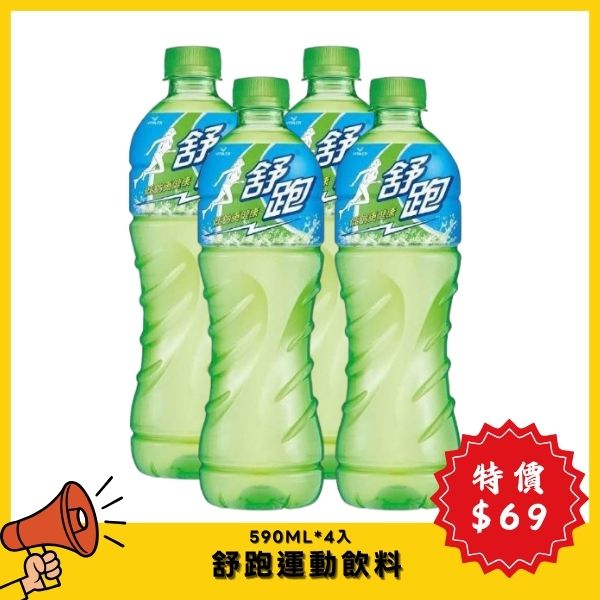 【6月特價】 舒跑運動飲料590mlx4入