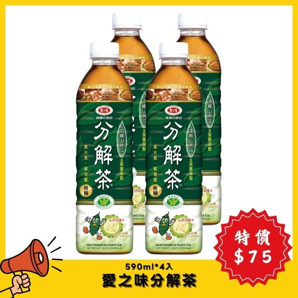 【7月特價】愛之味分解茶 4入裝